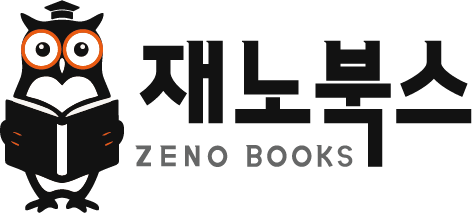 제노북스 ZENO BOOKS